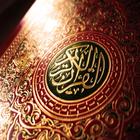 القرٱن الكريم ícone