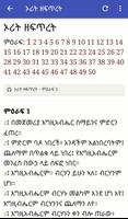 Amharic Bible - የአማርኛ መጽሐፍ ቅዱስ capture d'écran 3