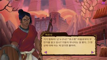 마법의 기둥  : 스토리가 있는 퍼즐 게임. 스크린샷 1