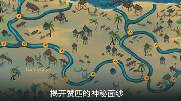 秘境之柱: 一款劇情冒險解謎遊戲 截图 2