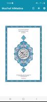 القرآن الكريم - مصحف المدينة Affiche