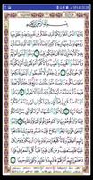 Holy Quran Offline 截圖 2