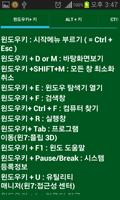 단축키 모음 screenshot 2