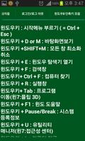 단축키 모음 screenshot 3