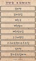 간단한 요리레시피 poster