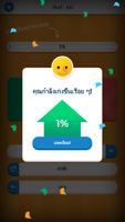 ภาษาอังกฤษ - คำกริยาไม่ปกติ ภาพหน้าจอ 3