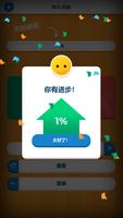英语-不规则动词 截图 3