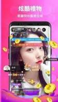 Honey Live Streaming App Guide скриншот 2