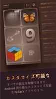 N-Back Evolution（日本） スクリーンショット 2