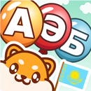 Әліппе - Қазақ алфавиті APK
