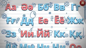 Әліппе - Қазақ алфавиті ảnh chụp màn hình 3