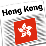 Hong Kong News 2020