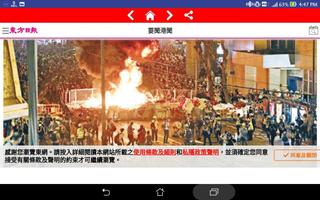 Hong Kong News 2020 capture d'écran 1