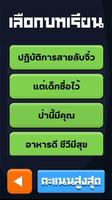 ภาษาพาเพลิน ป.3 screenshot 1