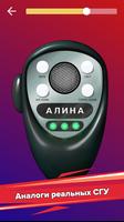 Спецсигналы Крякалки Мигалки 2 captura de pantalla 3