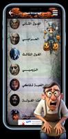 مكالمة فيديو شرطة اطفال مرعبة Screenshot 1