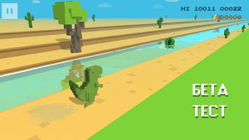 Dino 3D скриншот 3