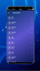 三星S9鈴聲-最流行的鈴聲 APK 下載