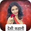 Desi kahani APK