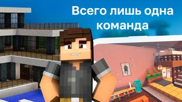 Мод на Быстрый Дом Screenshot 2