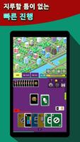 우노 시티 : 오프라인 카드게임 स्क्रीनशॉट 3