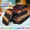 وصفات كيك اسفنجي بدون نت APK