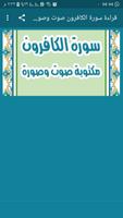 قراءة سورة الكافرون صوت وصورة Cartaz
