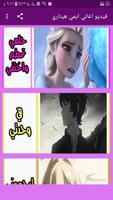 فيديو اغاني ايمي هيتاري-poster
