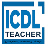 ikon ICDL Teacher