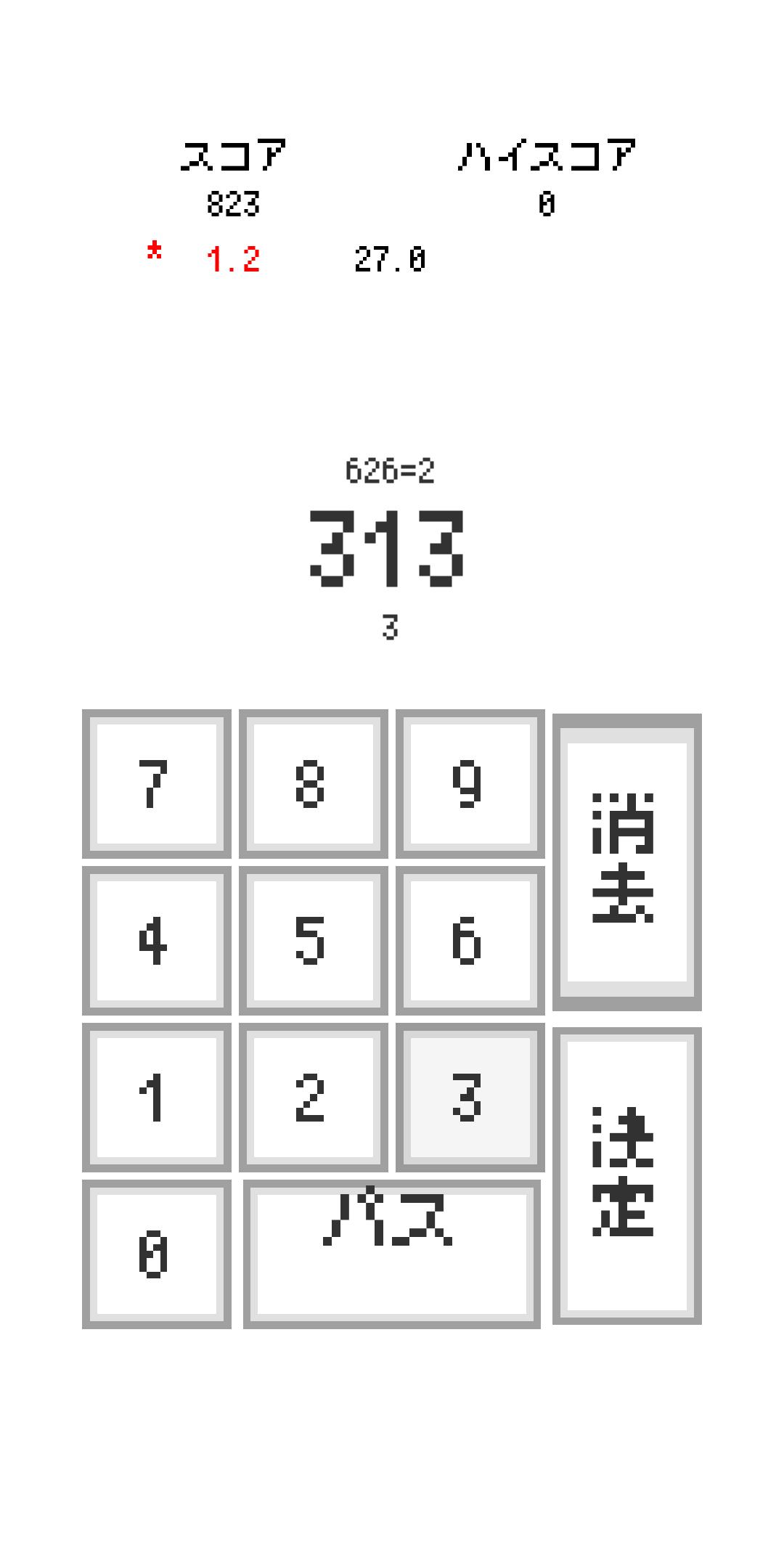 分解 は 素因数 と