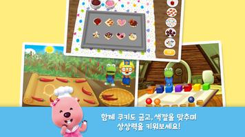 루피의 언어 요리 놀이 bài đăng