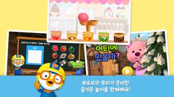 루피의 언어 요리 놀이 ảnh chụp màn hình 1