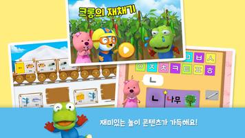 루피의 언어 요리 놀이 ảnh chụp màn hình 2