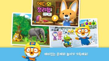 뽀로로 놀이교실 bài đăng