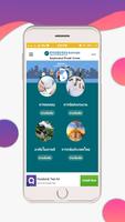 Eps-Topik ID & Result Checker تصوير الشاشة 3