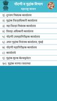 SARATHI IGR Helpline স্ক্রিনশট 3