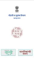 1 Schermata SARATHI IGR Helpline