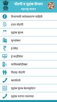 2 Schermata SARATHI IGR Helpline