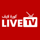 Ilyas TV - كورة لايف APK