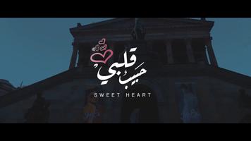 حبيب قلبي capture d'écran 1