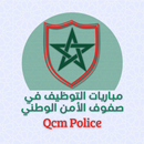 APK مباريات الأمن الوطني QcmPolice