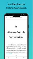 Hytexts ภาพหน้าจอ 2