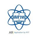 IPST AR Physics ม.4 APK