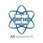 IPST AR Physics ม.4 icon