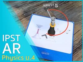 IPST AR Physics ม.4 capture d'écran 3