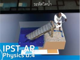 IPST AR Physics ม.๔ เล่ม ๑ capture d'écran 3