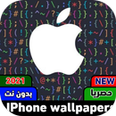 IPhone wallpapers 2021 APK