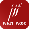 ألحان بالهزات APK