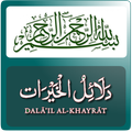 ”Dalail ul Khairaat