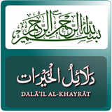 Dalail ul Khairaat icône